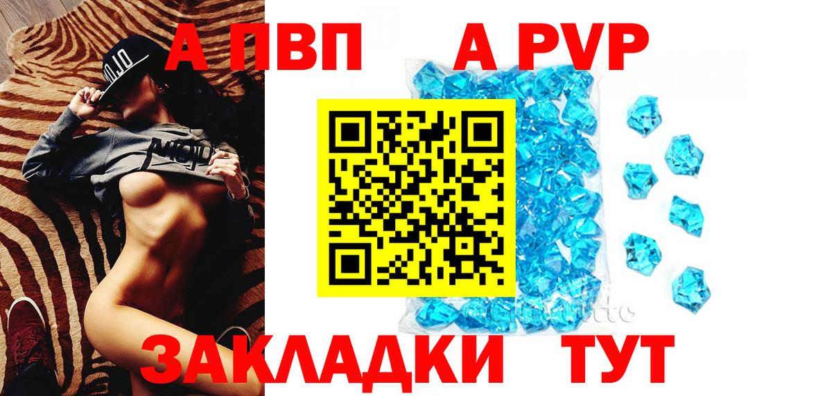 Alpha-PVP крисы CK Тула