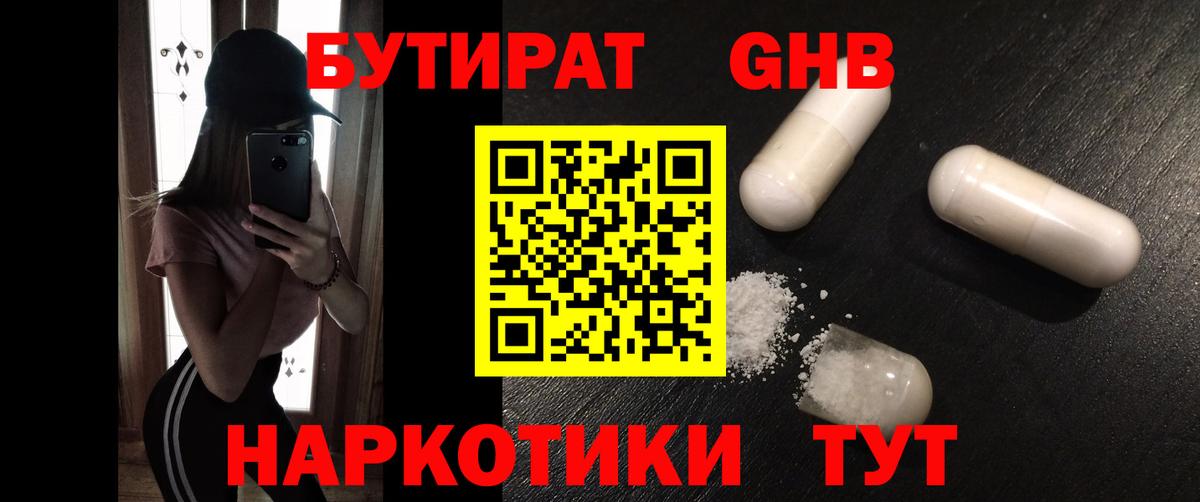 Тула  Бутират  Вход с VPN  БУТИРАТ вода 