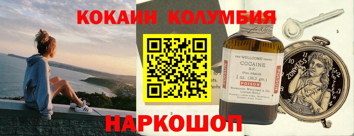 Кокаин Columbia  Вход с VPN  Кокаин Боливия  Тула 