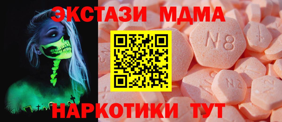 Ecstasy круглые Тула