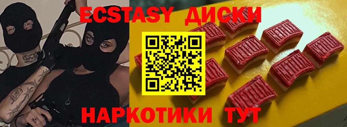 Ecstasy TESLA  Вход с VPN  Экстази  Тула  Экстази MDMA 