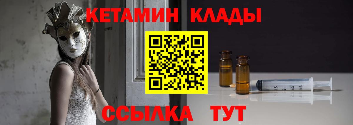 Кетамин ketamine  Вход с VPN  Тула 