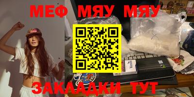мефедрон Кинель