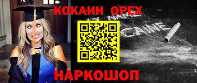 мефедрон Кинель