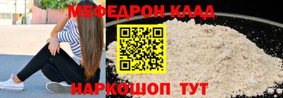мефедрон Кинель