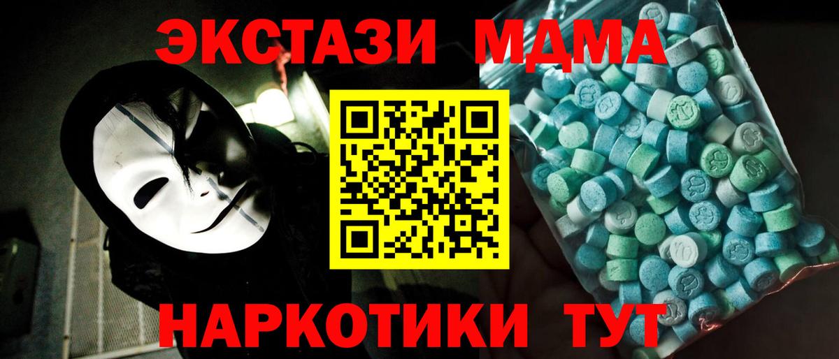 МДМА  МДМА Molly  Вход с VPN  МДМА кристаллы  Тула 