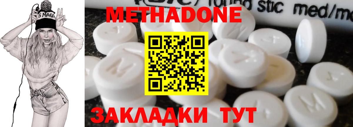 Тула  Метадон VHQ  Вход с VPN  Метадон мёд 