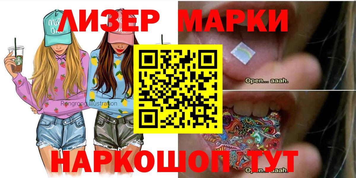 Марки 25I-NBOMe 1,8мг  Вход с VPN  Тула 