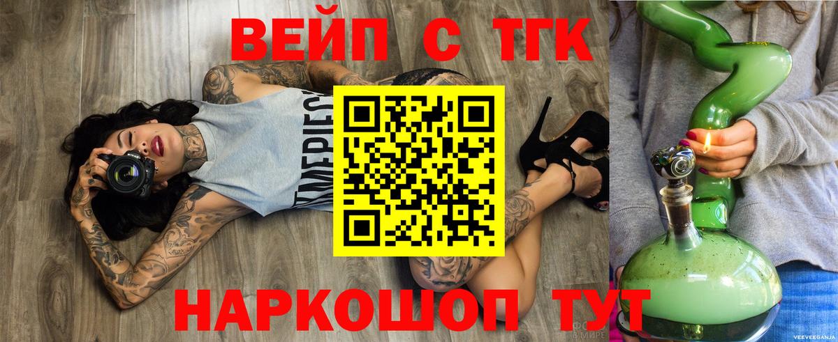 Дистиллят ТГК THC oil Тула