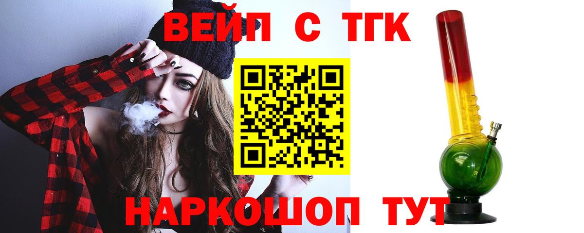 Тула  ТГК вейп  Вход с VPN 